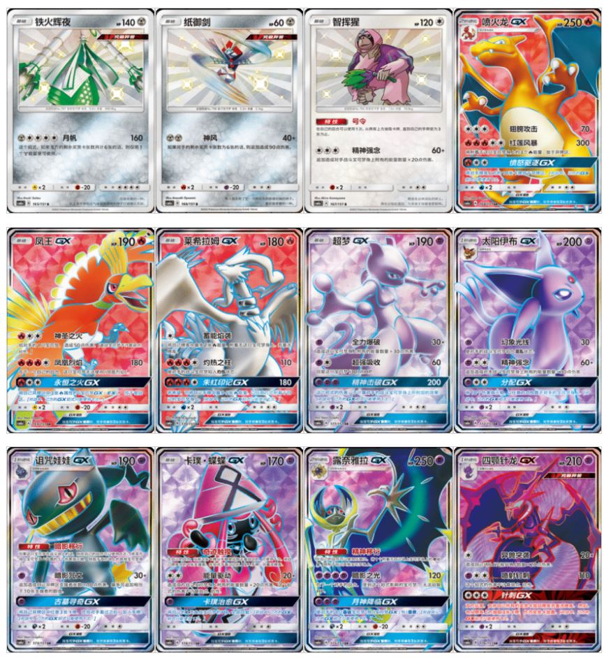 pokemon ac1a card list Pokémon TCG: Chinese Expansion