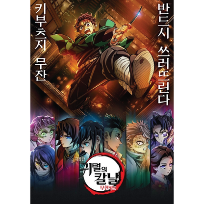 Demon Slayer - INFINITY CASTLE Part 1 Collect Card Booster Box (Mapniverse, Korean)
