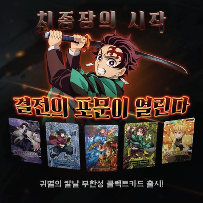 Demon Slayer - INFINITY CASTLE Part 1 Collect Card Booster Box (Mapniverse, Korean)