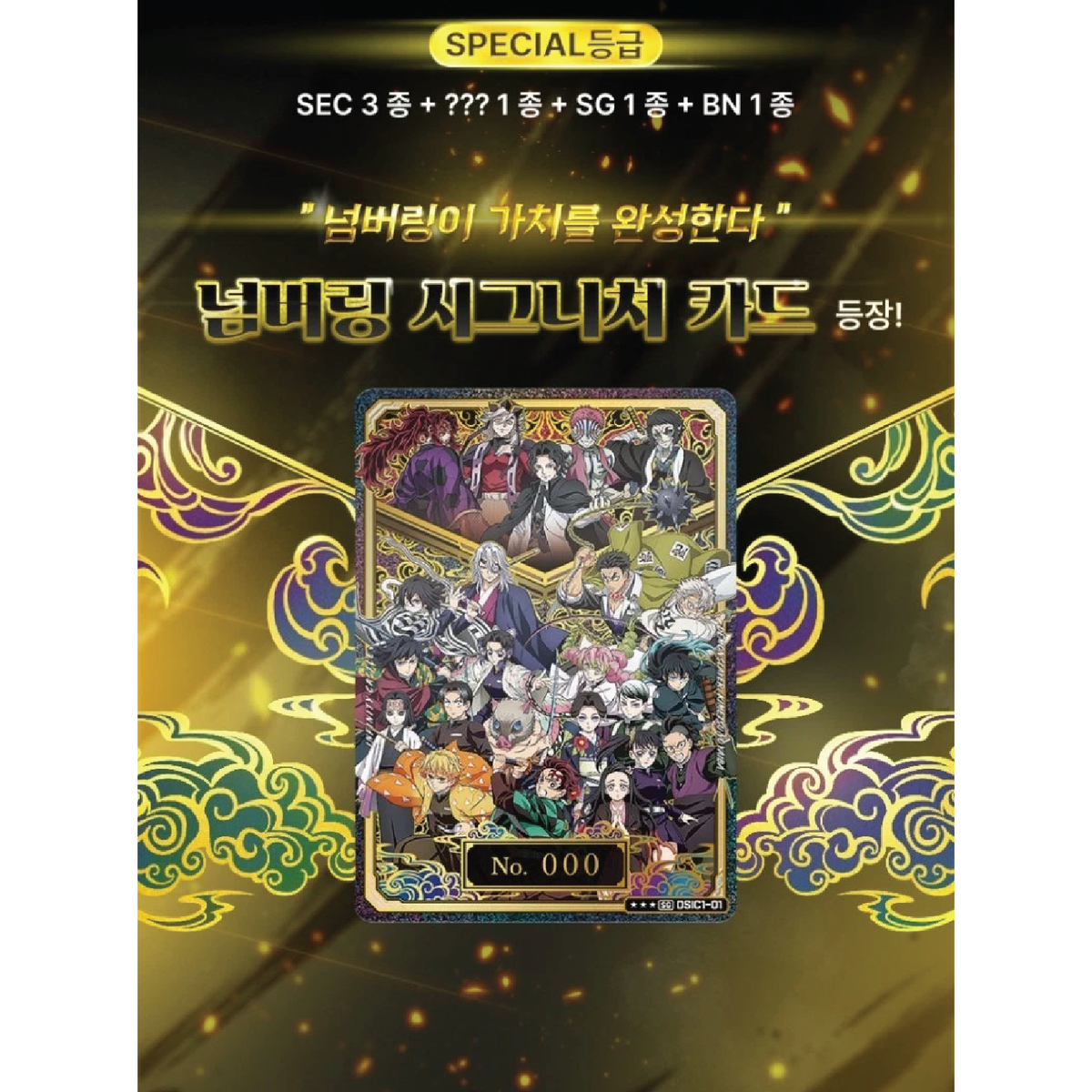 Demon Slayer - INFINITY CASTLE Part 1 Collect Card Booster Box (Mapniverse, Korean)