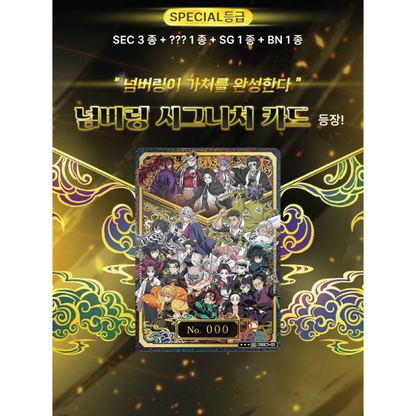 Demon Slayer - INFINITY CASTLE Part 1 Collect Card Booster Box (Mapniverse, Korean)