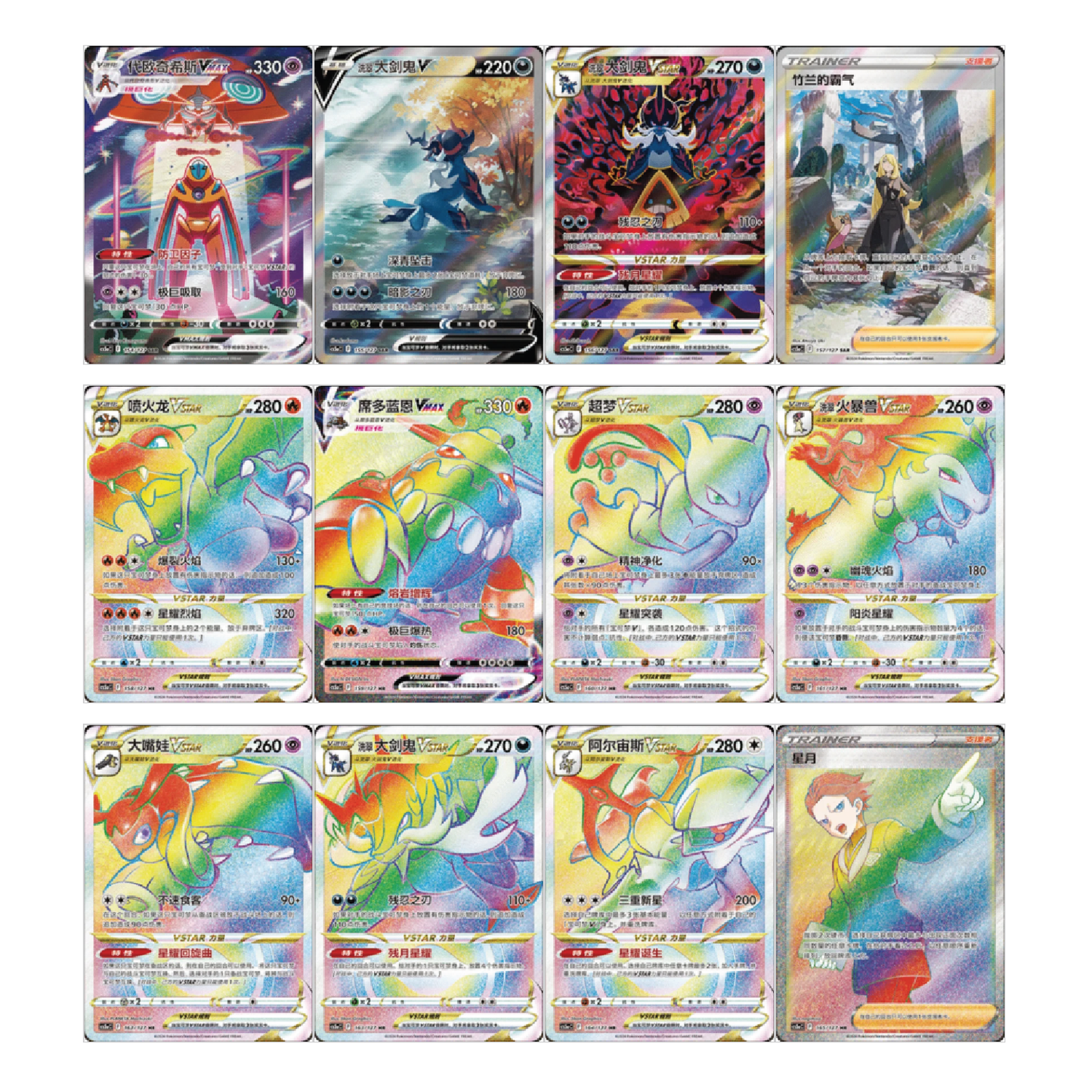 Pokémon TCG: Chinese Expansion - All Stars Charming JUMBO Booster Box CS5A [LIVE or SEALED]