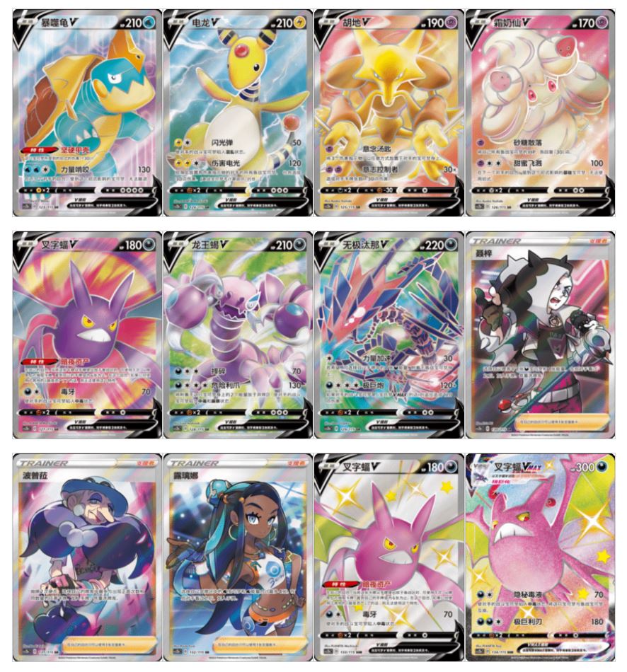cs2ac pokemon card list Pokémon TCG: Chinese Expansion