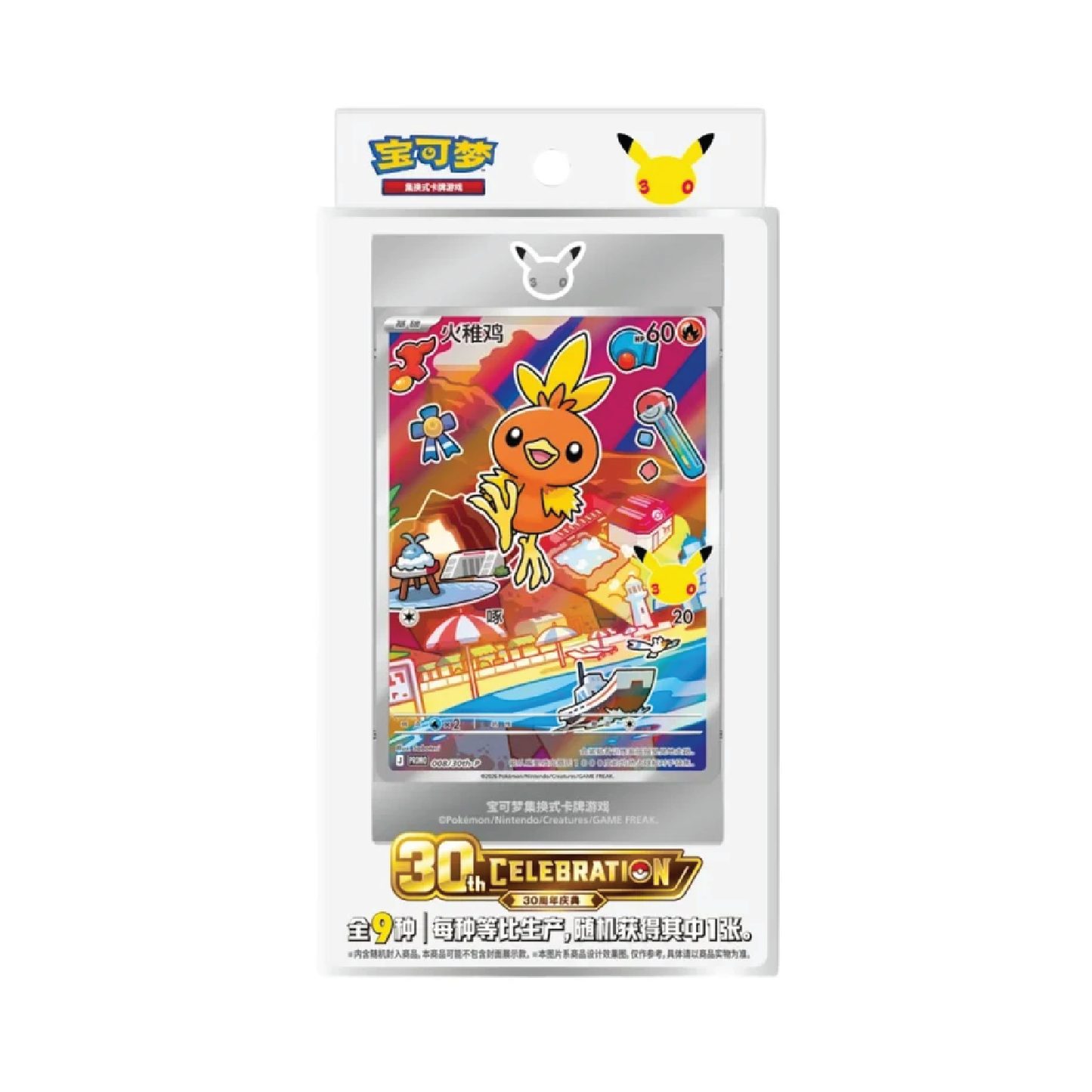 Pokémon TCG: 30th Anniversary First Partners Special Card Set (Vol. 3, Chinese)