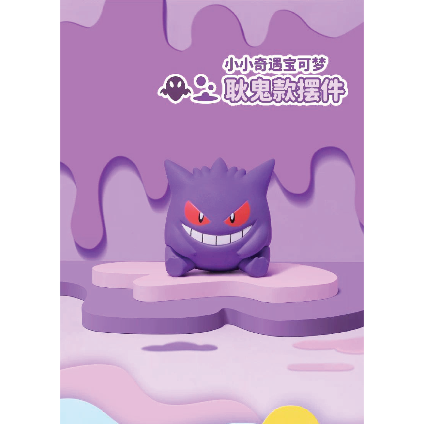 Pokémon Palm Size Figurines Blind Box (Chinese) LIVE OR SEALED