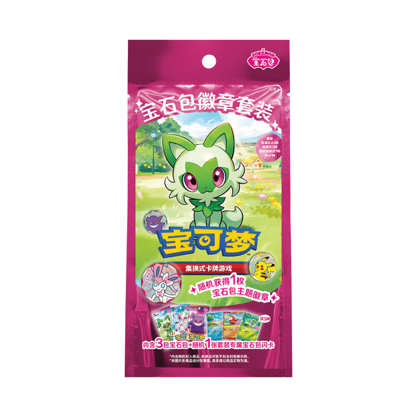 Pokémon TCG: Chinese Gem Pack Badge Set (3 Gem Packs, 1 Random Badge, 1 Random Promo) [LIVE or SEALED]