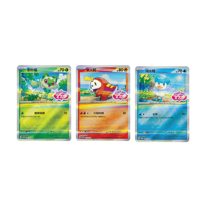 Pokémon TCG: Chinese Gem Pack Badge Set (3 Gem Packs, 1 Random Badge, 1 Random Promo) [LIVE or SEALED]