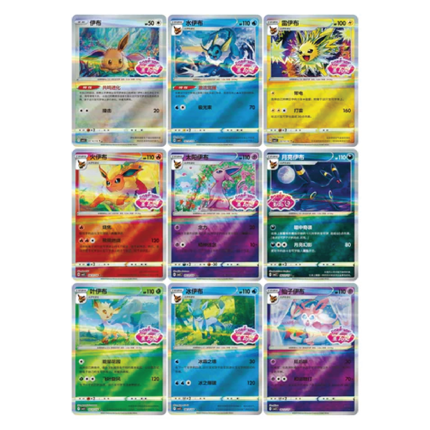 pokemon gem chinese card list Pokémon TCG: Chinese Gem Pack Eevee Vol. 2 Booster Box (cbb2C) – TCG Rip Factory