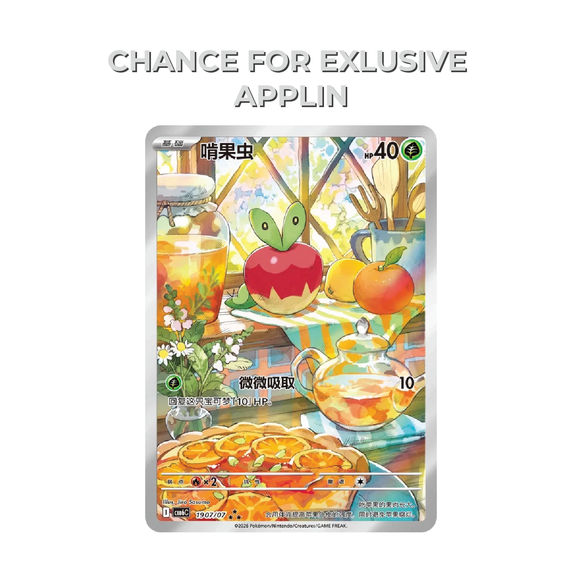 Pokémon TCG: Chinese Gem Pack Vol 6 Booster Box (cbb6C)