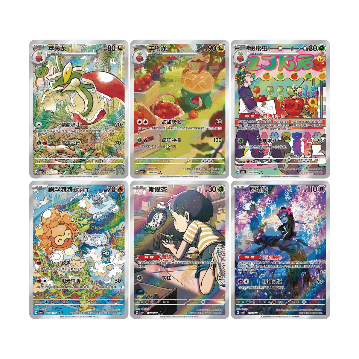 Pokémon TCG: Chinese Gem Pack Vol 6 Booster Box (cbb6C)