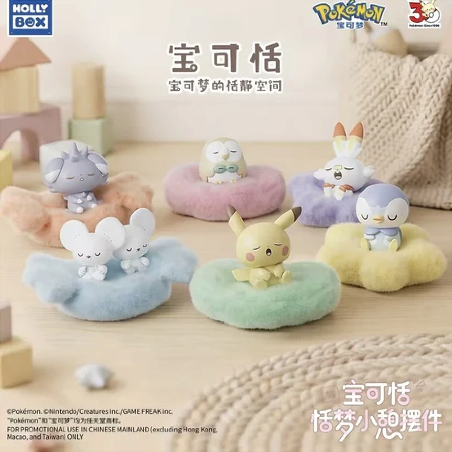 Pokémon Poképeace Nap Figure Blind Box (1 Random Figurine, Chinese)