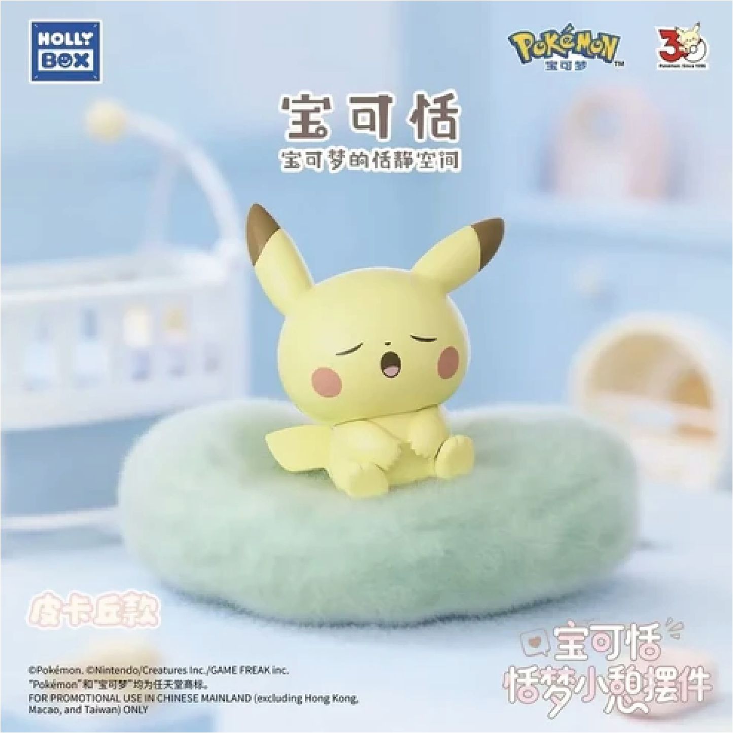 Pokémon Poképeace Nap Figure Blind Box (1 Random Figurine, Chinese)
