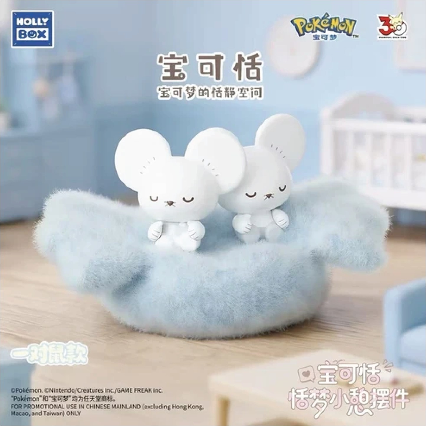 Pokémon Poképeace Nap Figure Blind Box (1 Random Figurine, Chinese)