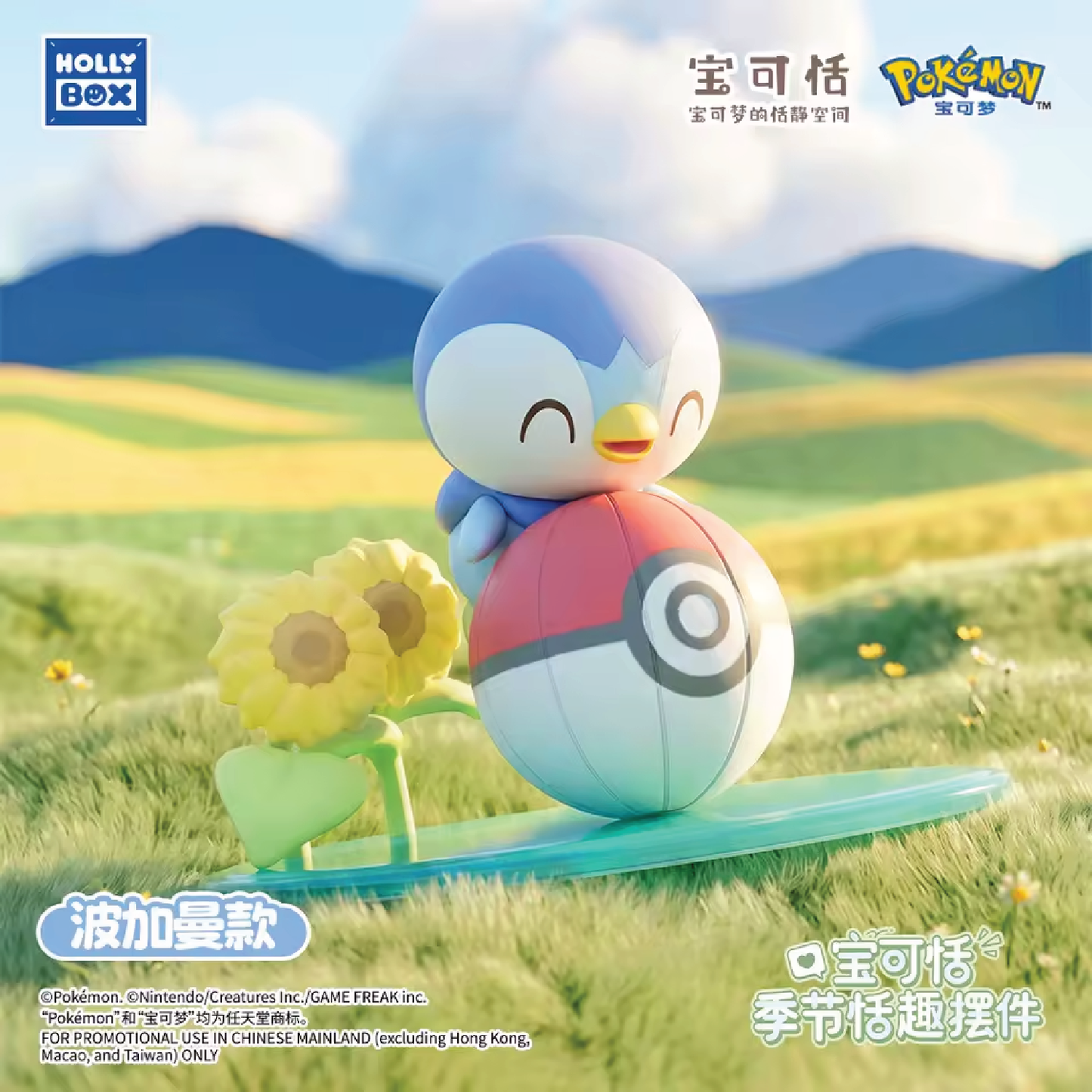 Pokémon Poképeace Seasonal Figure Blind Box (Holly Box, 1 Random Figurine, Chinese)