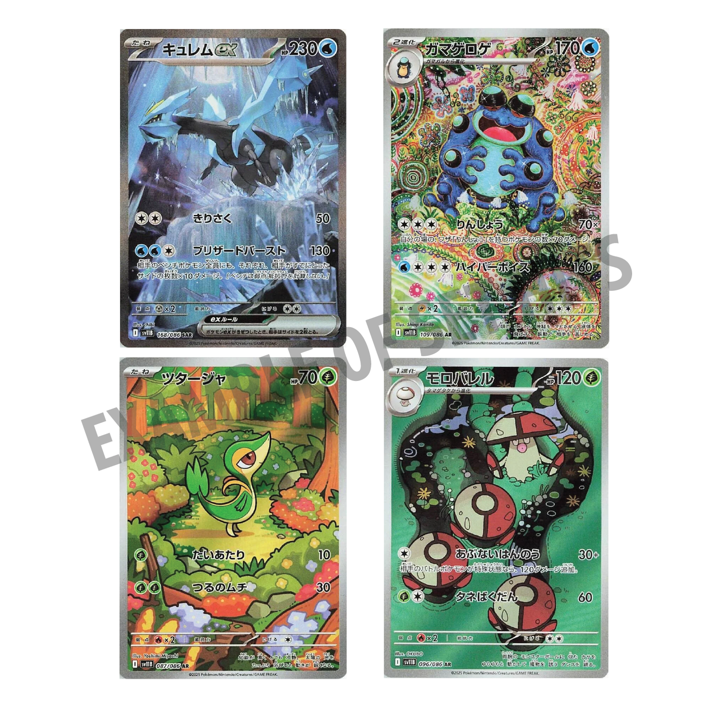 Pokémon TCG | Japanese Expansion: Black Bolt - DELUXE Booster Box (4 Booster Packs, 35 cards each) [LIVE or SEALED]