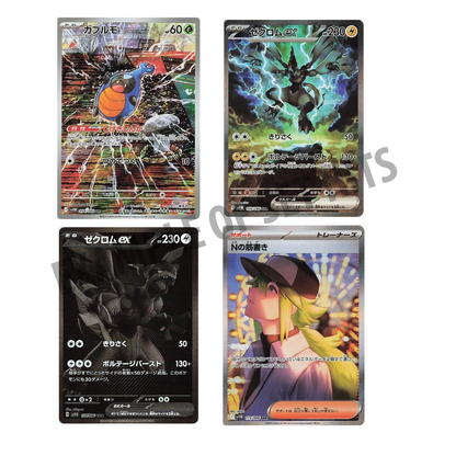 Pokémon TCG | Japanese Expansion: Black Bolt - DELUXE Booster Box (4 Booster Packs, 35 cards each) [LIVE or SEALED]