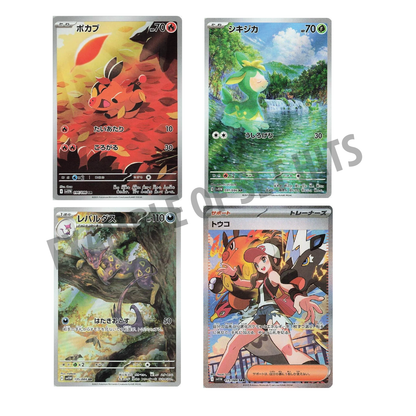 Pokémon TCG | Japanese Expansion: White Flare - DELUXE Booster Box (4 Booster Packs, 35 cards each) [LIVE or SEALED]