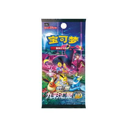 Pokémon TCG: Chinese Nine Colors Gathering Friend Jumbo Pack