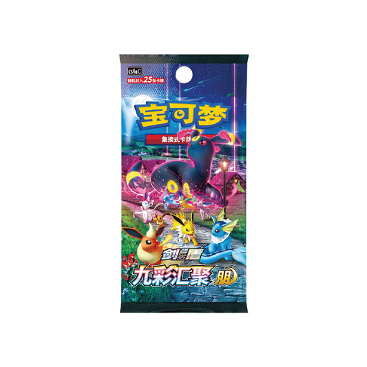 Pokémon TCG: Chinese Nine Colors Gathering Friend Jumbo Pack [LIVE or SEALED]