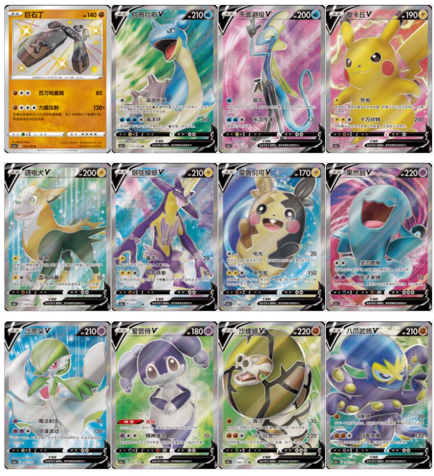best chinese pokemon cards Pokémon TCG: Chinese Expansion