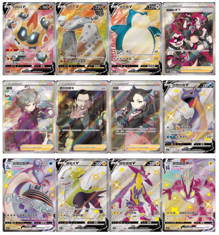 jumbo pack pokemon cards Pokémon TCG: Chinese Expansion