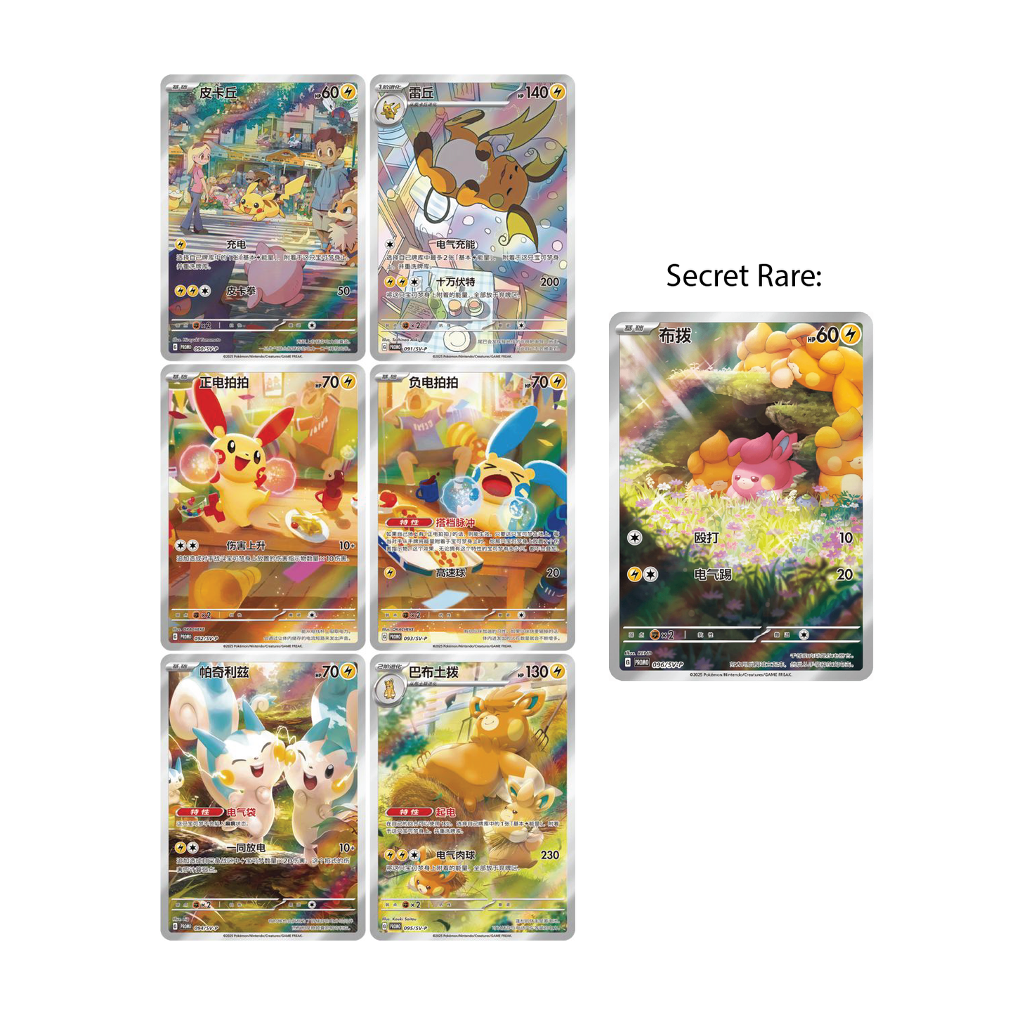 Pokémon Cheek Plush and Card Display: Random Blind Box (Chinese) LIVE OR SEALED