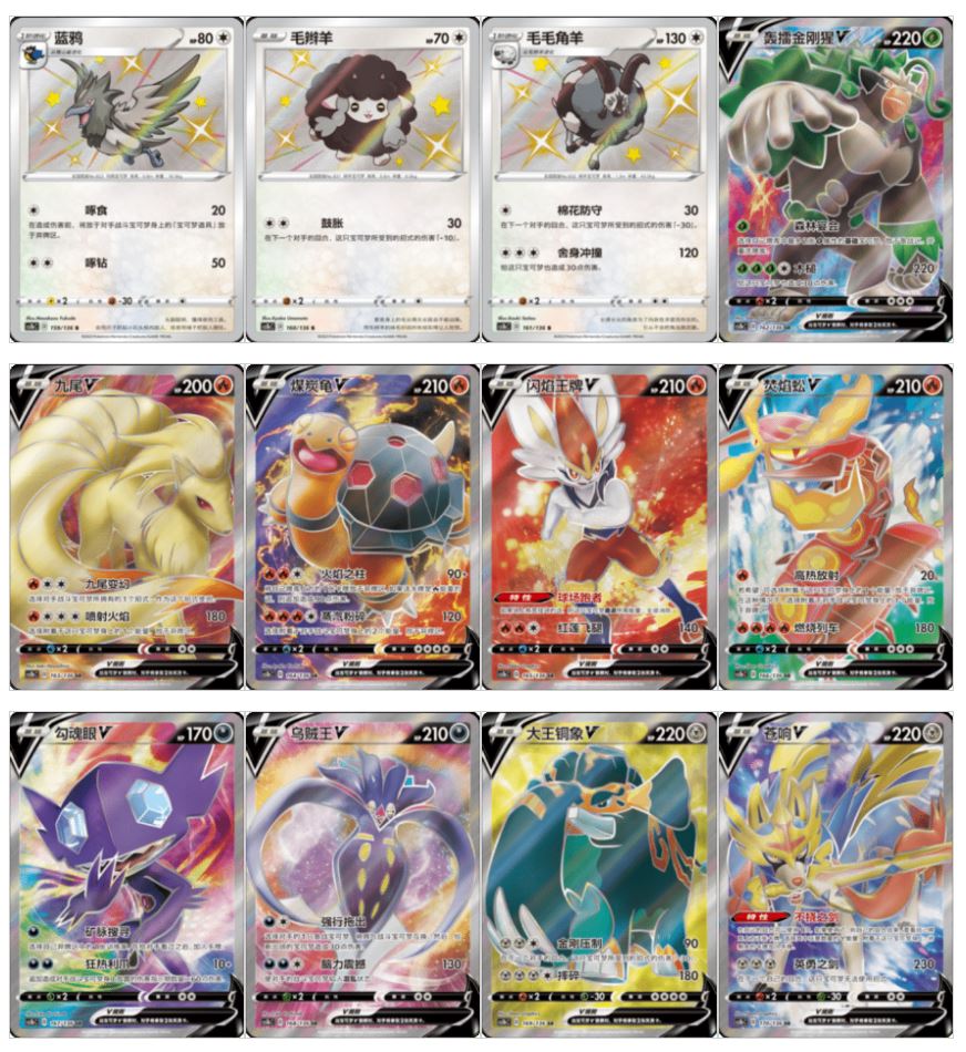 pokemon cards jumbo pack Pokémon TCG: Chinese Expansion