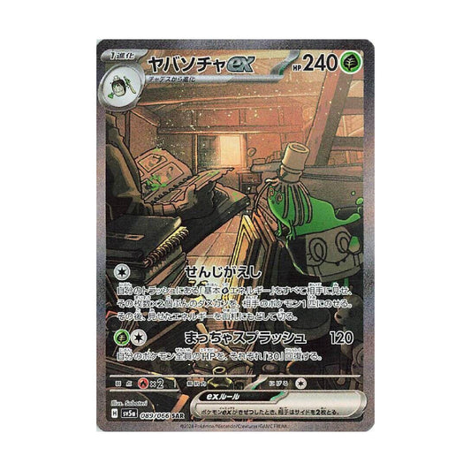 Pokémon TCG: Crimson Haze (SV5a) - Sinistcha ex 089/066 (Japanese)