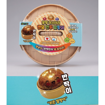 Mystery Squishy Dumpling (Korean, 1 random squishy dumpling with case)