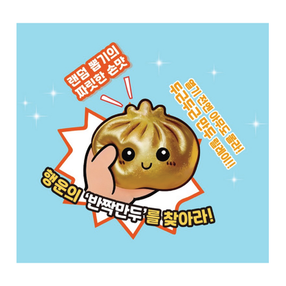 Mystery Squishy Dumpling (Korean, 1 random squishy dumpling with case)