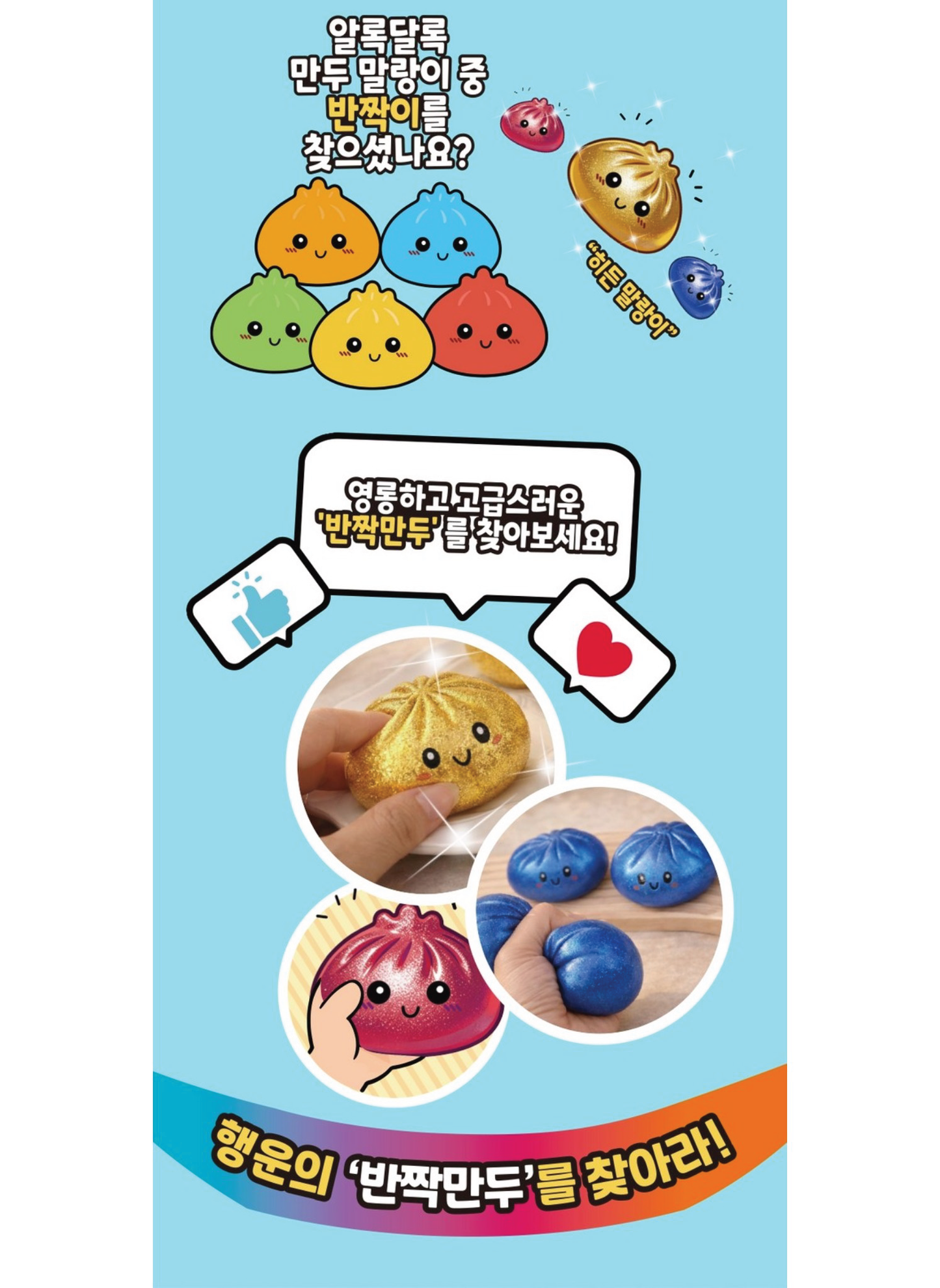 Mystery Squishy Dumpling (Korean, 1 random squishy dumpling with case)