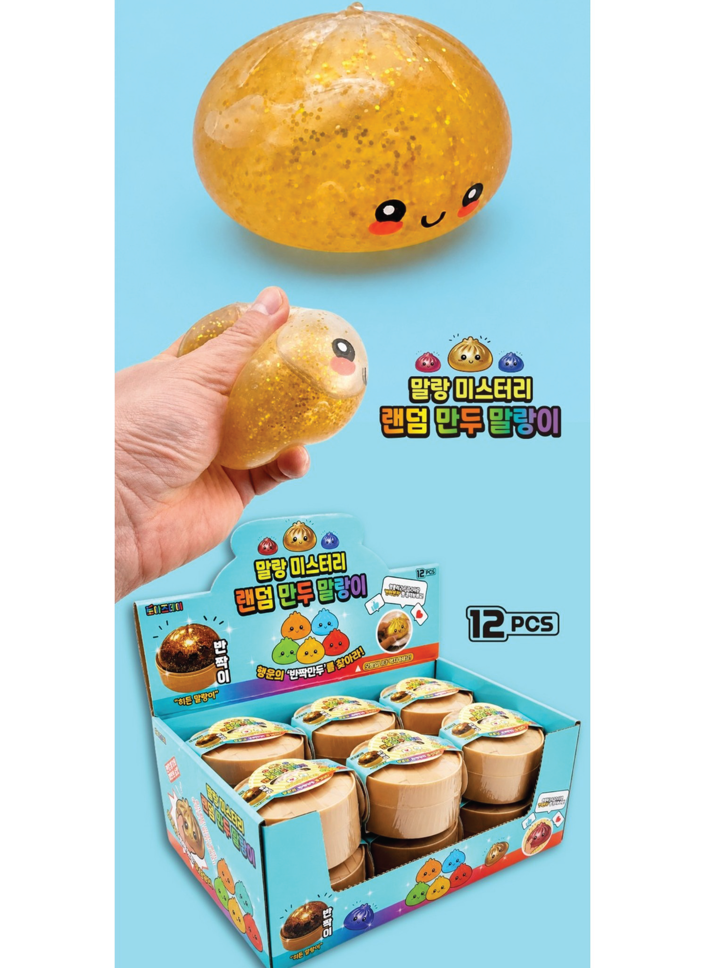 Mystery Squishy Dumpling (Korean, 1 random squishy dumpling with case)