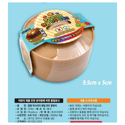 Mystery Squishy Dumpling (Korean, 1 random squishy dumpling with case)